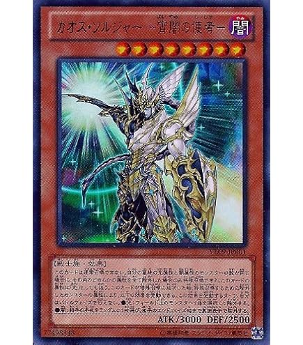 Amazon.co.jp: 遊戯王 第11期 HC01-JP004 伝説の剣闘士 カオス