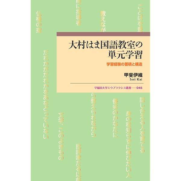 Amazon.co.jp: 大村はま国語教室 全15巻別巻1セット : 大村 はま: 本