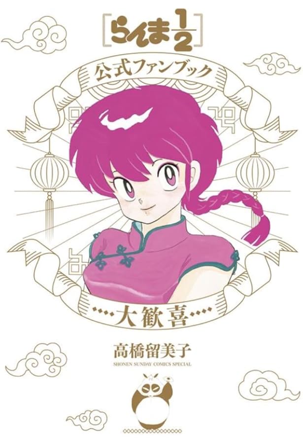 Amazon.co.jp: プチコミック (12月号) : 本