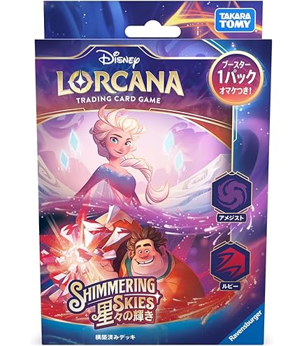 Amazon.co.jp: ディズニー・ロルカナ・TCG 日本語版 ブースターパック