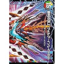 Amazon.co.jp: デュエルマスターズ DMEX18 S3/S15 轟く覚醒 レッド