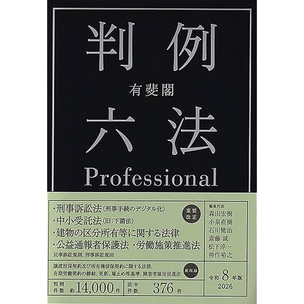 条解刑事訴訟法 第5版増補版 (条解シリーズ) | 松尾 浩也, 松本 時夫