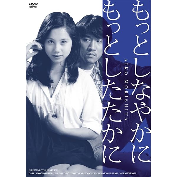 Amazon.co.jp: 柳町光男 DVD-BOX : 本間優二, 根津甚八, 柳町光男
