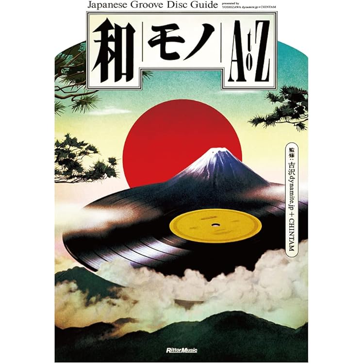 Amazon.co.jp: 和モノA to Z presents GROOVE和モノ ビクター編