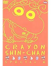 Amazon.co.jp: クレヨンしんちゃんスペシャル 10 [DVD] : 矢島晶子