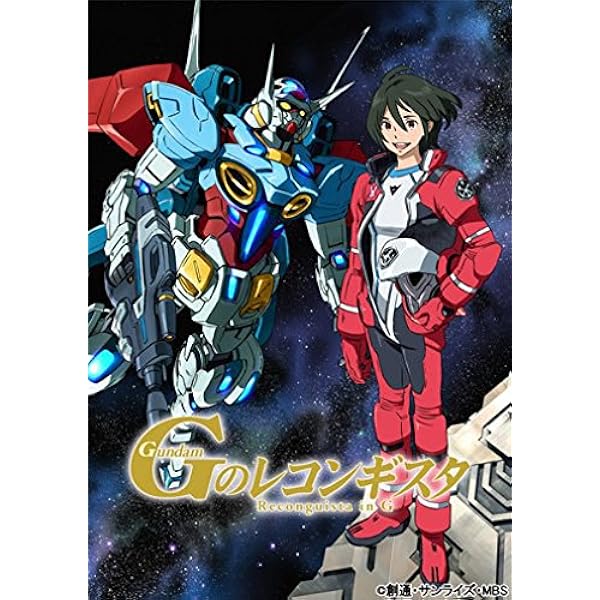 Amazon.co.jp: ガンダム Gのレコンギスタ 9(特装限定版) [Blu-ray