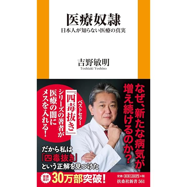 もうひとりの天皇 南朝111代主が語る歴史の真実 | 小野寺 直 |本