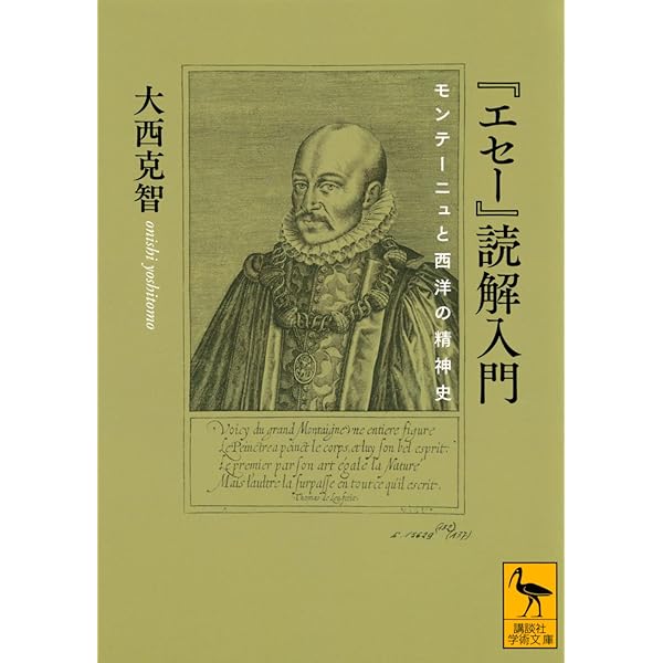 意志と自由: 一つの系譜学 | 大西克智 |本 | 通販 | Amazon