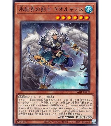 Amazon.co.jp: 遊戯王カード 氷結界の龍 トリシューラ(ノーマル