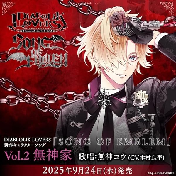 Amazon.co.jp: DIABOLIK LOVERS ドS吸血CD MORE,BLOOD Vol.02 コウ CV