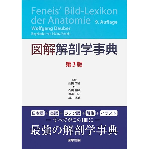 内科学 【分冊版】 (第11版) | 矢﨑 義雄, 矢﨑 義雄, 赤司 浩一, 渥美