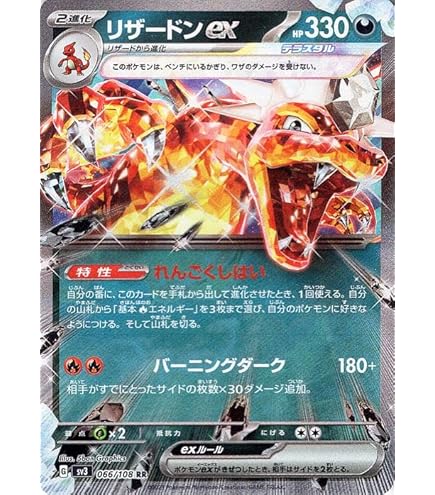 Amazon.co.jp: ポケモンカードゲーム SM10 007/095 リザードン