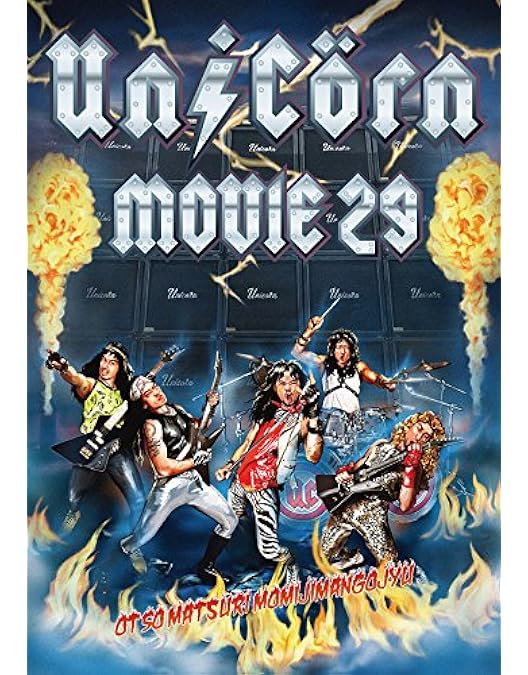 Amazon.co.jp: MOVIE23/ユニコーンツアー2011 ユニコーンがやって来る