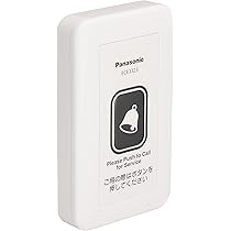 Amazon.co.jp: 小電力型ワイヤレスサービスコール卓上型発信器