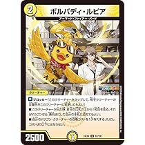 Amazon.co.jp: デュエルマスターズ 光鎧龍ホーリーグレイス(加賀美