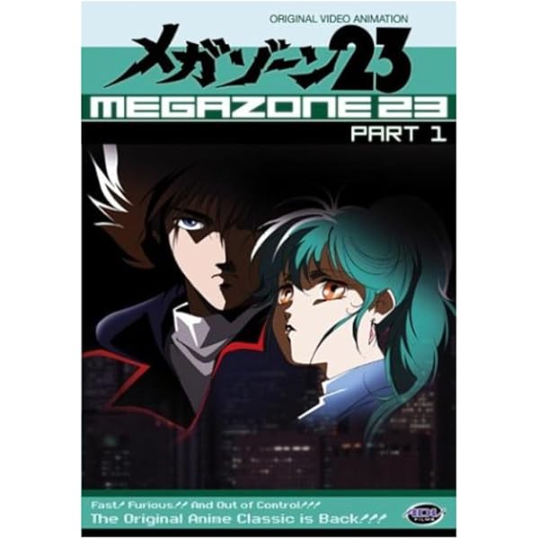 Amazon.co.jp: メガゾーン23 DVD-BOX(初回限定版) : DVD