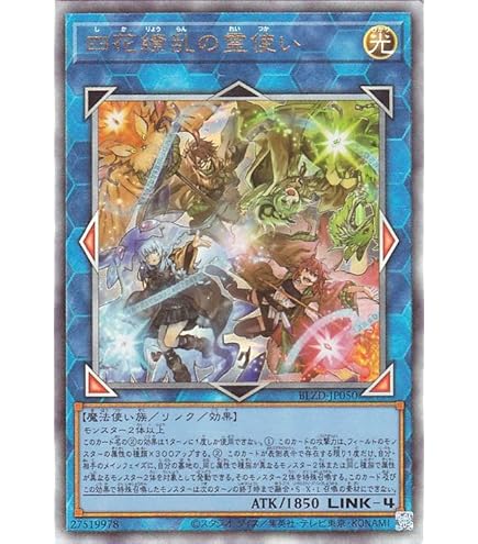 Amazon | 遊 戯 王 プレイマット 公式精霊術の使い手 霊使い