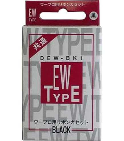 Amazon | アルプスシステムインテグレーション ワープロ用共通リボン