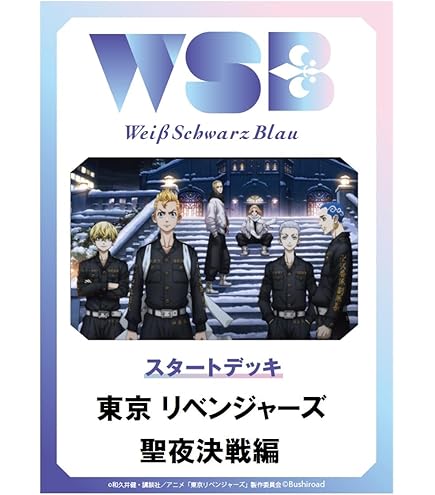 Amazon.co.jp: ヴァイスシュヴァルツ ブースターパック 東京