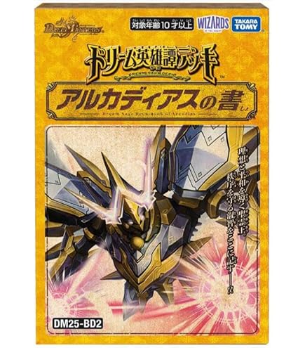 Amazon.co.jp: デュエルマスターズ 王導聖霊 アルファディオス