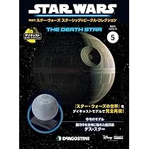 Amazon.co.jp: スター・ウォーズ スターシップ&ビークル 5号 (デス