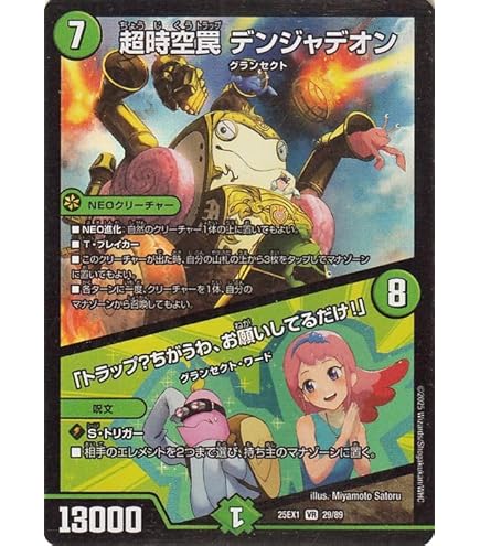 Amazon.co.jp: デュエルマスターズ 地龍仙ロマネアース／仙なる大地