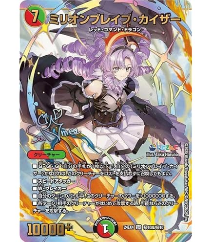 Amazon.co.jp: デュエルマスターズ ボルメテウス・レインボー