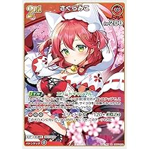 Amazon.co.jp: hololive OFFICIAL CARD GAME エリートスパーク さくら