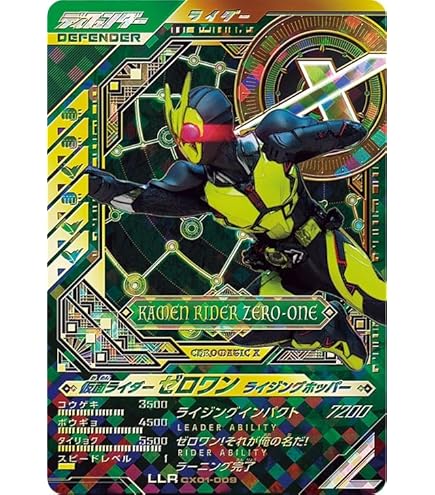 Amazon.co.jp: ガンバレジェンズ CX03-009☆ LR 【パラレル】 ヴラム