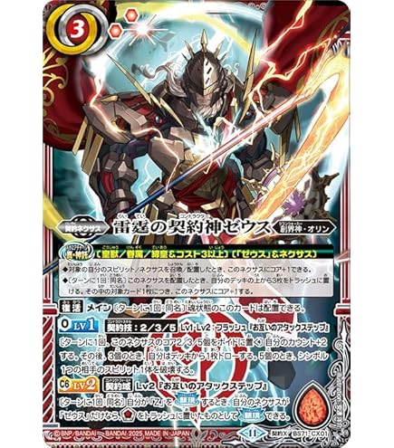 バトルスピリッツ 引退品 まとめ売り バトスピ バトスピ 引退品 50th