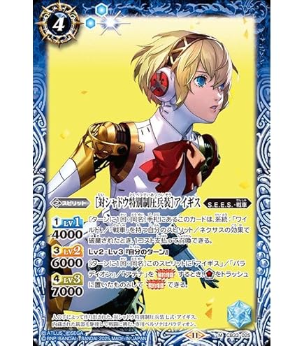 Amazon.co.jp: ［Memento Mori］主人公＆タナトス（Xレア） ペルソナ3