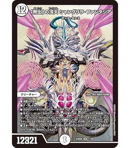 戦鬼」の頂点 ベートーベン 金トレジャー 23EX3 SR SP5/SP5 タカラ