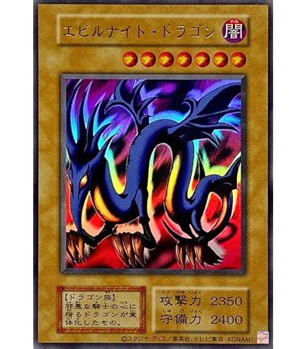 Amazon.co.jp: 【遊戯王カード】 暗黒騎士ガイア B1-02 『左向き