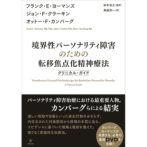 もの想いと解釈─人間的な何かを感じとること | T.H. オグデン, Ogden