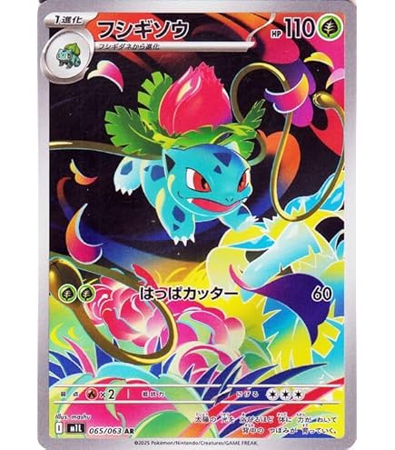 Amazon.co.jp: ポケモンカードゲーム SM8b ハイクラスパック GX