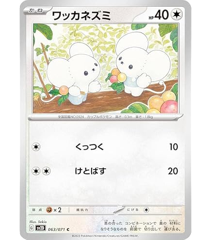 Amazon.co.jp: ポケモンカードゲームSV sv2D 拡張パック クレイ