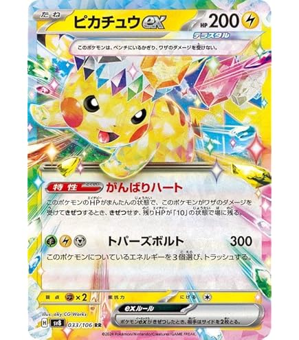 Amazon.co.jp: ポケモンカードゲームSV sv8 拡張パック 超電ブレイカー
