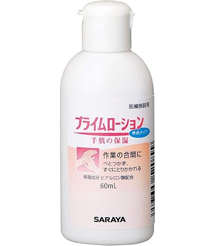 Amazon.co.jp: サラヤ ハンドローション プライムバリアローション