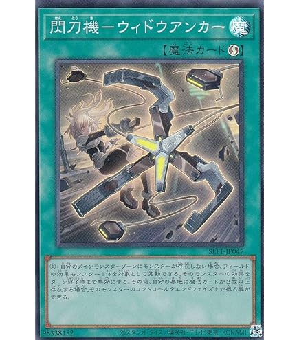 Amazon.co.jp: 遊戯王 SLF1-JP046 閃刀機－ホーネットビット (日本語版