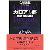 裁断済】カッツ 数学の歴史（共立出版） カッツ数学の歴史 - 共立出版
