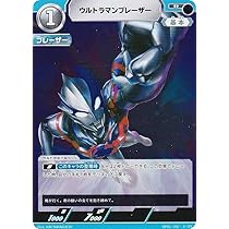Amazon.co.jp: ウルトラマンカードゲーム BP01-043 ウルトラマン