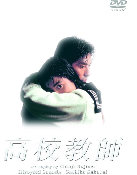 Amazon.co.jp: 未成年 DVD-BOX : いしだ壱成, 香取慎吾, 反町隆史
