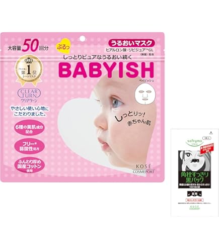 Amazon.co.jp: KOSE コーセー クリアターン ベイビッシュ 朝ケアマスク