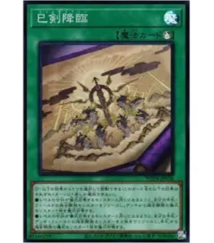 Amazon.co.jp: 遊戯王カード WPP6-JP033 天叢雲之巳剣 アメノムラクモ