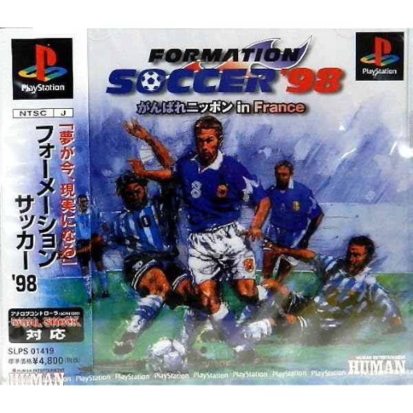 Amazon | ハイパーフォーメーションサッカー | ゲームソフト