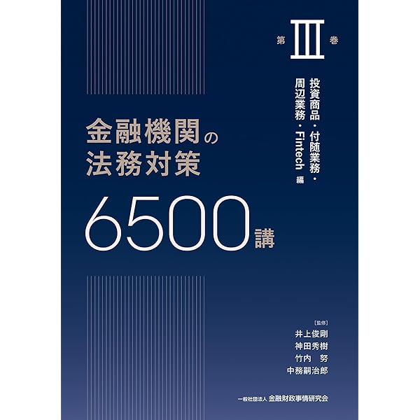 Amazon.co.jp: 四訂版 [逐条解説]宅地建物取引業法 : 岡本正治, 宇仁
