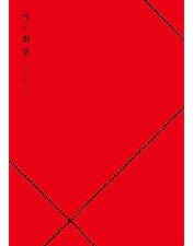 Amazon.co.jp: エゴイスト 豪華版Blu-ray（限定スリーブケース仕様