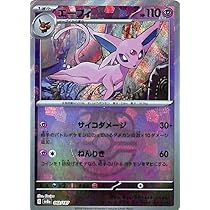 Amazon.co.jp: ポケモンカードゲームSV sv8a ハイクラスパック テラス