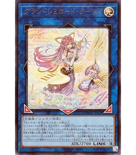 Amazon.co.jp: 遊戯王 DAMA-JP048 グランドレミコード・ミューゼシア