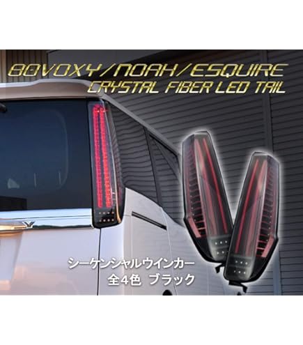 Amazon | TOMS(トムス) ノア・ヴォクシー・エスクァイアMC前後用(ZRR8